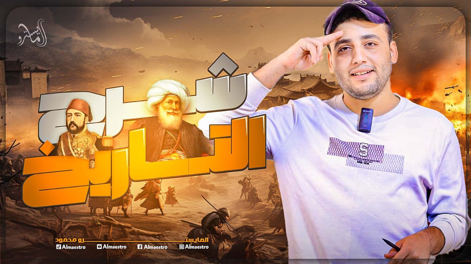 (المفاوضات المصرية البريطانية) الجزء الثاني